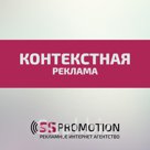 Настройка контекстной рекламы Скидка 50% на вторую поисковую сеть.