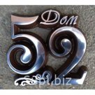 Адресные таблички Большой  790х390 мм