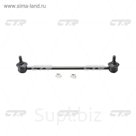 Стойка стабилизатора CTR CLS9