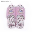 Обувь домашняя  женская 1783W-ASO-S (розовый) (р. 40)