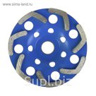 Чашка алмазная, зачистная, TUNDRA, бумеранг, 125 мм