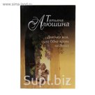 Девочка моя, или Одна кровь на двоих