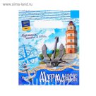 Пакет подарочный "Мурманск. Морской"