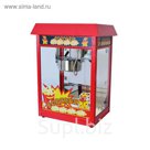 Аппарат для попкорна Gastrorag VBG-POP6A-R, с канапе, 230 г, 1 котел/2 мин, красный