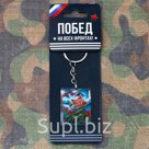 Брелок "23 февраля"