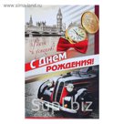 Открытка "С Днём Рождения!", Лондон