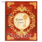 Тетрадь на металлических кольцах "Ключ к успеху", твёрдая обложка, 80 листов