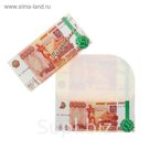 Конверт для денег "Поздравляем!" 5000 руб