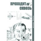 Автор: Александр Даниелов 
ISBN: 978-5-98862-137-9 
Год издания: 2013 
Формат: 60х90/16 (Мягкая обложка, офсет, илл.) 
Кол-во страниц: 256 
Стандарт: 14

Книга…