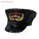 Карнавальная шляпа "Herr майор", р-р. 56-58