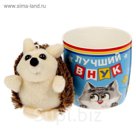Кружка с игрушкой "Лучший внук", 250 мл