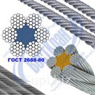 Канат стальной 4,1мм ГОСТ 2688-80