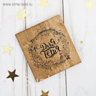 Открытка деревянная "Для тебя"