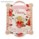 Талисман-ангел "Раиса"