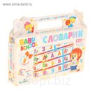 Настольная игра "Словарик"