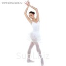 Трико для хореографии, размер 42, цвет белый