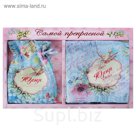 Подарочный именной набор "Юлия" (зеркало, платок)