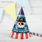 Колпак бумажный "Пират"