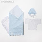 Набор для новорожденных, цвет голубой 4190/0