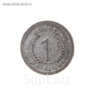 Сувенир "Монета счастливая подкова"