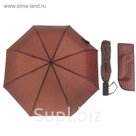 Зонт полуавтоматический "Полоска", R=49см, цвет коричневый