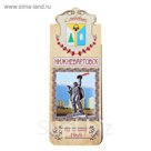 Закладка магнитная "Нижневартовск"