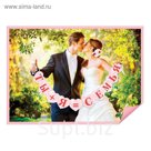 Фотобутафория на ленте "Ты+Я=Семья"
