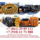 Ходовая часть на экскаваторы и бульдозеры!