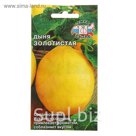 Семена Дыня "Золотистая", 0,5 г