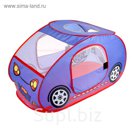 Игровая палатка "Моя машина", цвет синий