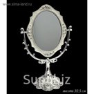 Настольное зеркало, в подарочной упаковке