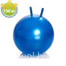 Мяч-фитбол детский с рожками в комплекте с насосом (синий) 65 см Тривес