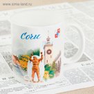 Кружка с сублимацией "Сочи", 300 мл