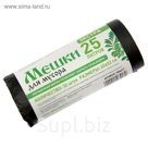 Мешки для мусора 25 л "Экстра", толщина 8 мкм, рулон 30 шт