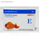 Рыбий жир вит Е 100 капсул по 0,35 г
