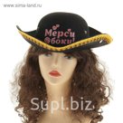 Шляпа мушкетёрская "Мерси боку", р-р 56-58