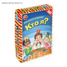 Настольная игра "Кто я?"