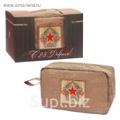 Косметичка мужская "С 23 февраля!"