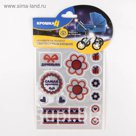 Наклейки светоотражающие на коляску «Самая красивая» (набор)