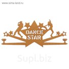 Медальница "Dance star"