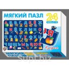 Пазл мягкий Азбука 24 эл. Десятое Королевство
