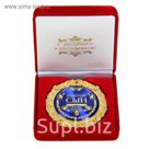 Медаль в бархатной коробке "Золотой сын"