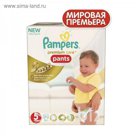 Трусики-подгузники PAMPERS Premium Care Pants 5 Junior (11-18 кг), 40 шт
