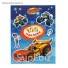 100 наклеек «Вспыш»