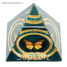 Пирамидка с наклейкой серия Обереги "Символ перемен"