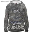 Худи женское "Произведено в 1978", размер L DSV-288139