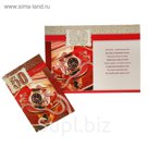Открытка "С Юбилеем! 50" часы, ручка, А4