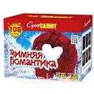 Батарея салюта Зимняя романтика, ООО «Новый Салют»