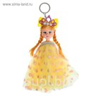 Игрушка-брелок "Куколка" с короной