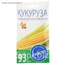 Семена Кукуруза Кубанская, консервная, 5 гр